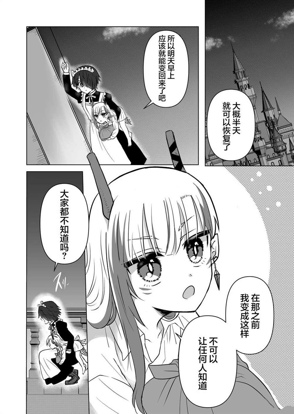 第7话1