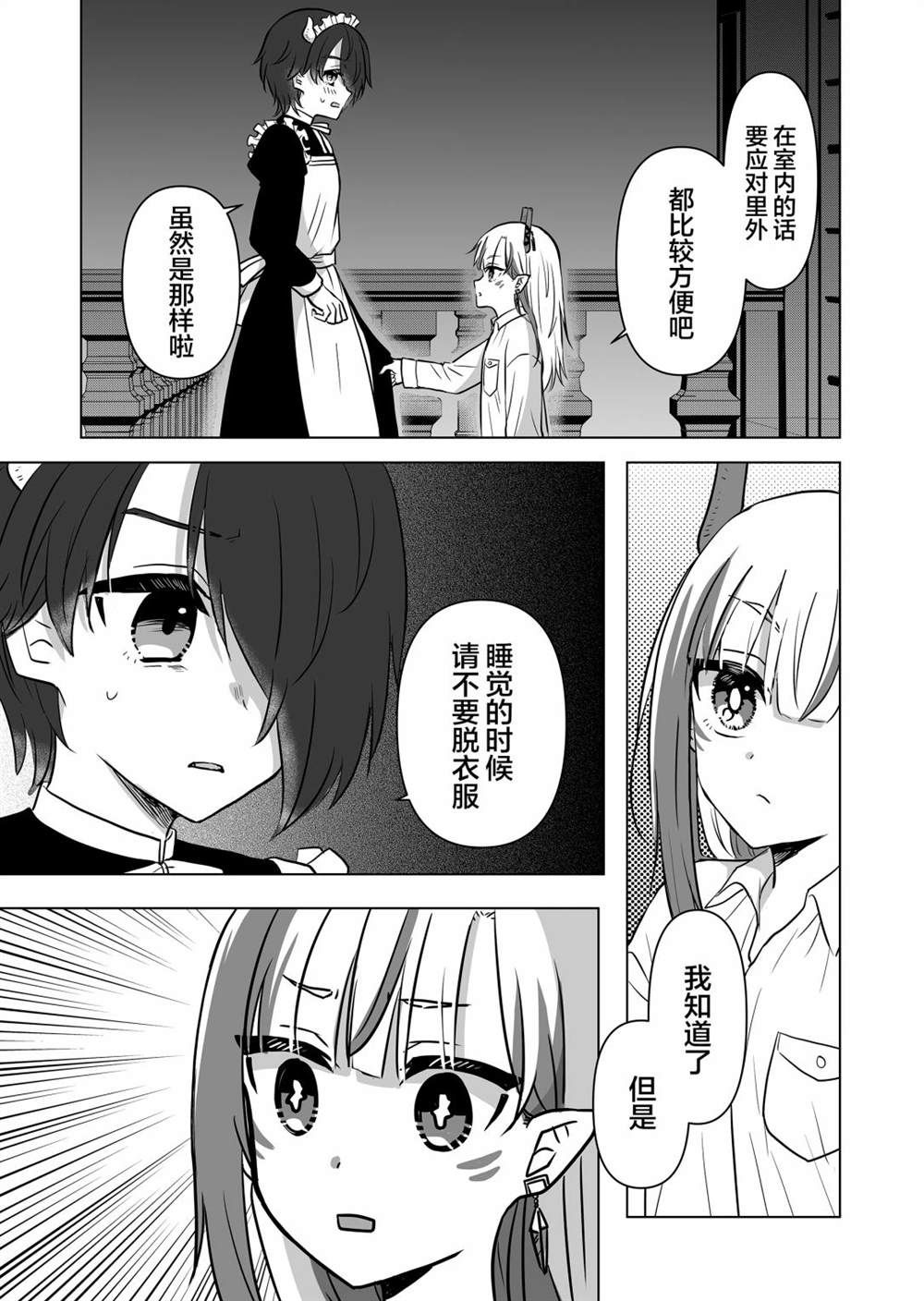 第7话4