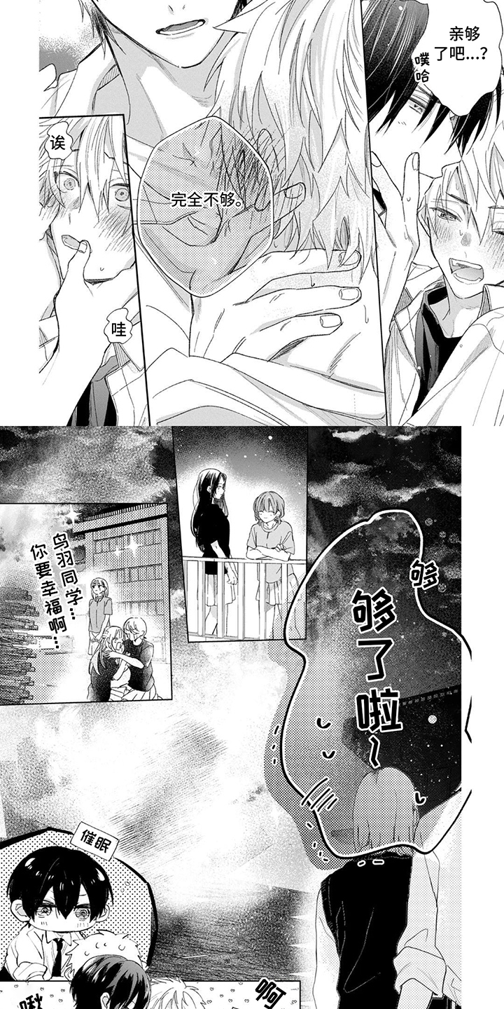 三人竹马必有一对漫画免费观看漫画,第18话2图