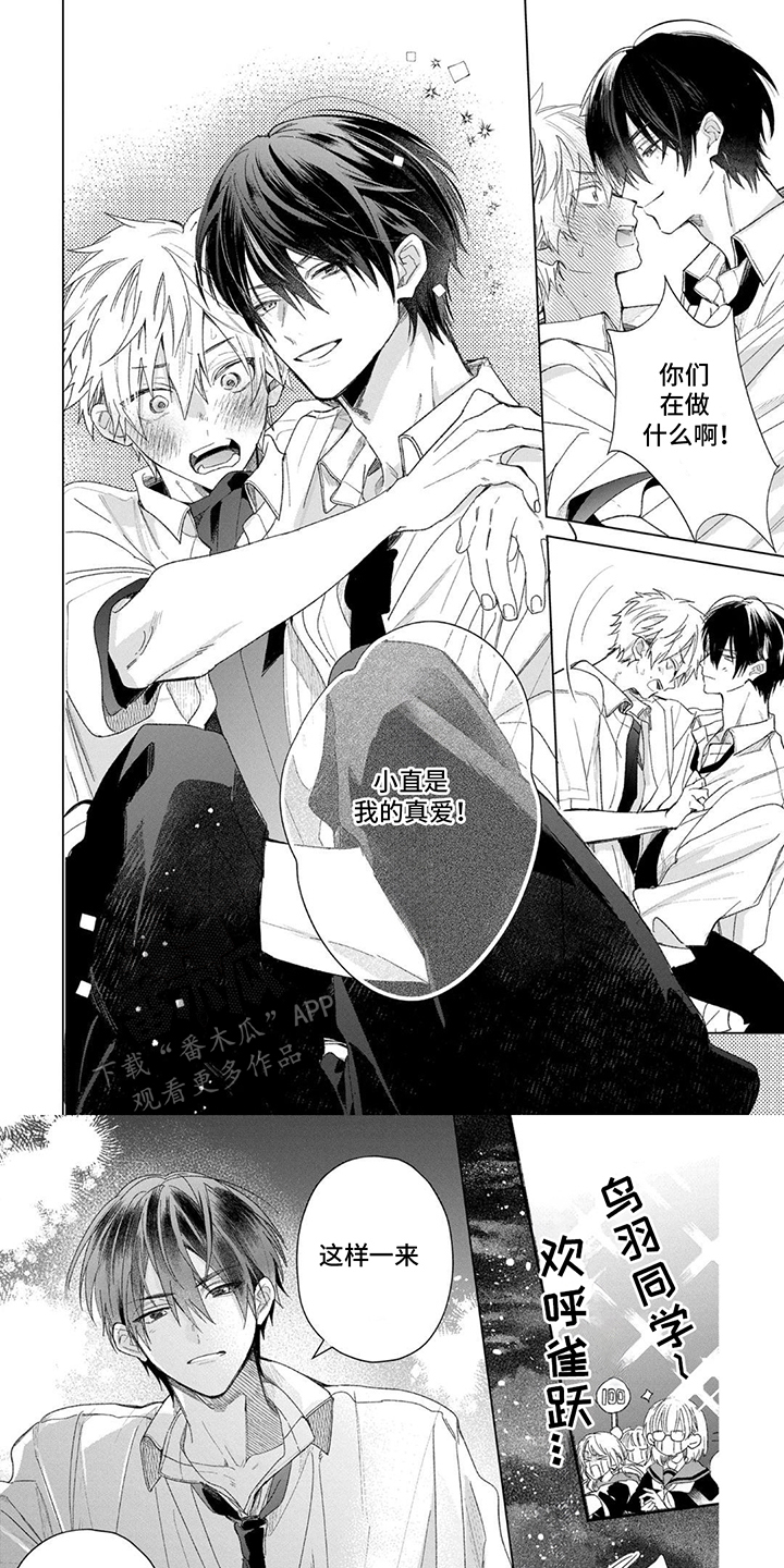 三人竹马出一对漫画,第17话5图