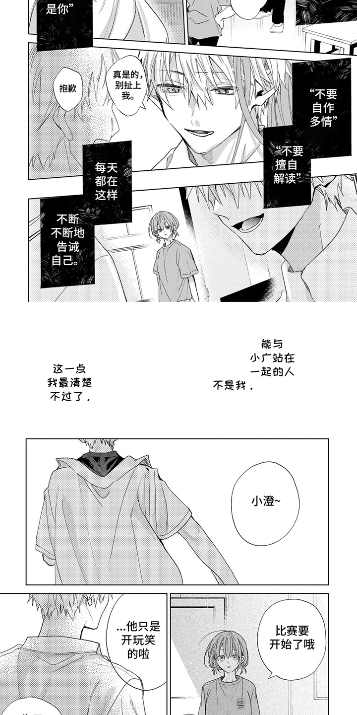 三人竹马必有一对漫画免费观看漫画,第16话2图