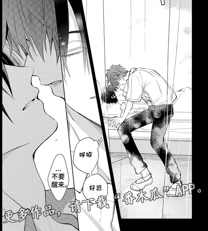 三人竹马出一对漫画,第13话4图
