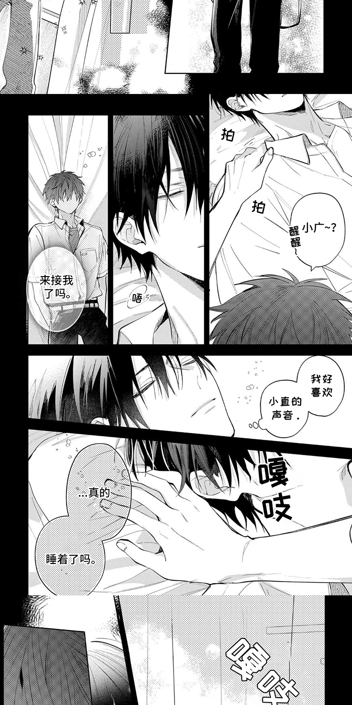 三人竹马出一对漫画,第13话3图