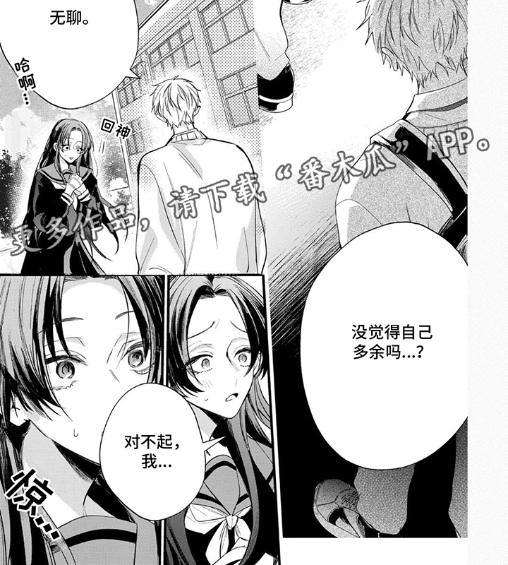 三人竹马出一对别名漫画,第2话4图