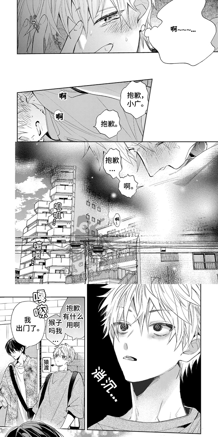 三人竹马出一对漫画,第7话5图