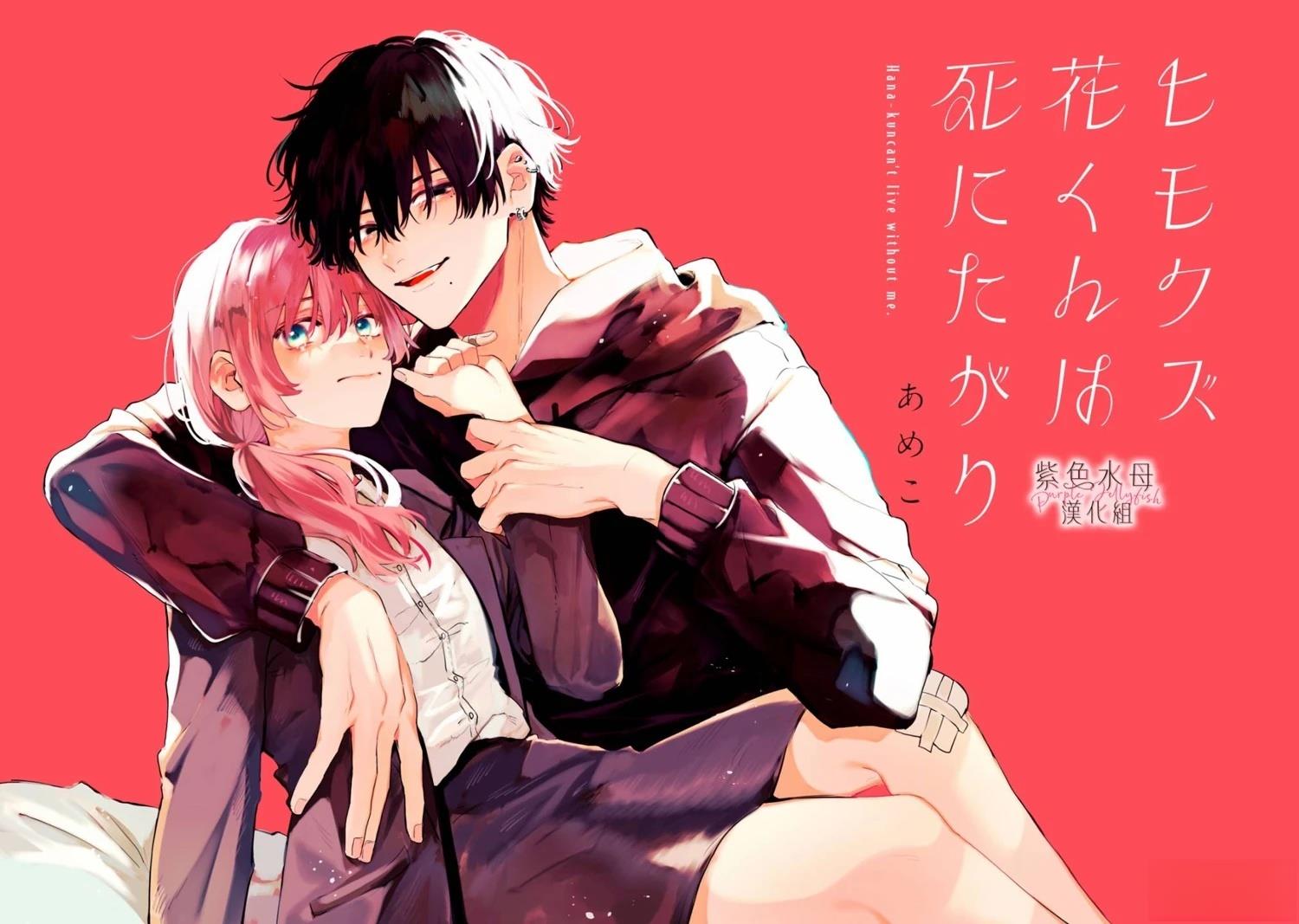 软饭人渣小花讲的什么漫画,第1话5图