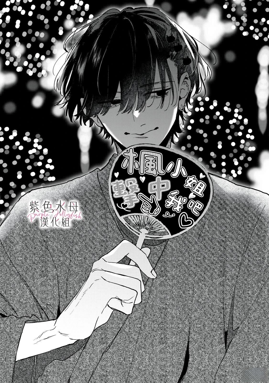软饭人渣小花作者信息漫画,第5话1图