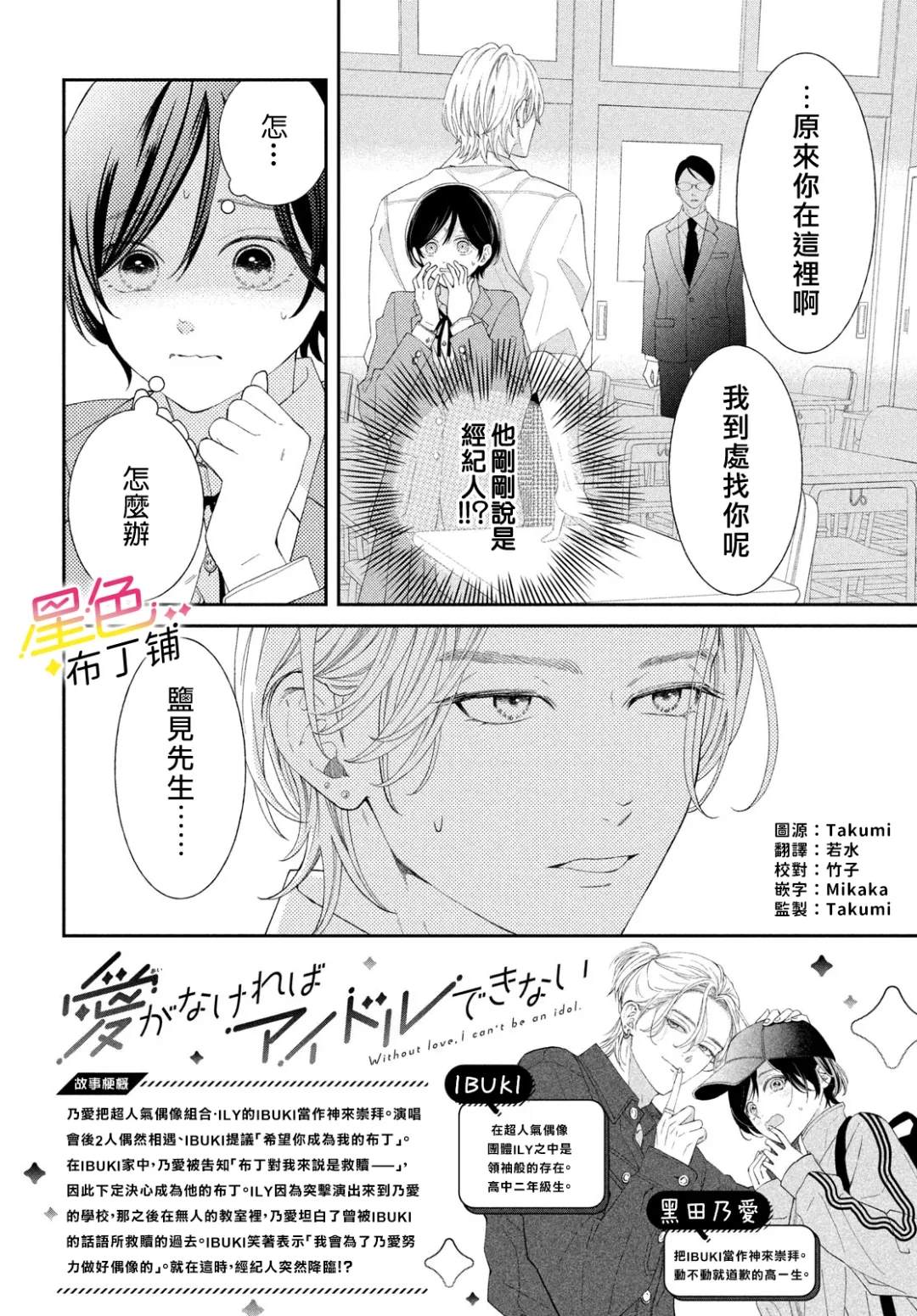 无爱之战漫画,第4话2图