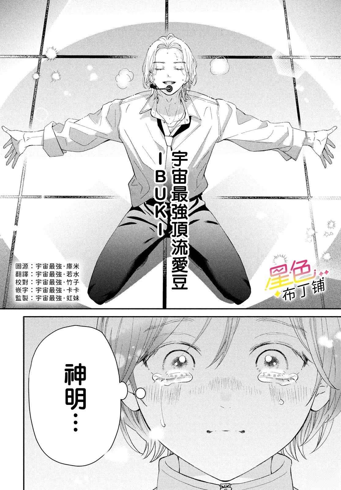 无爱之战漫画,第1话4图