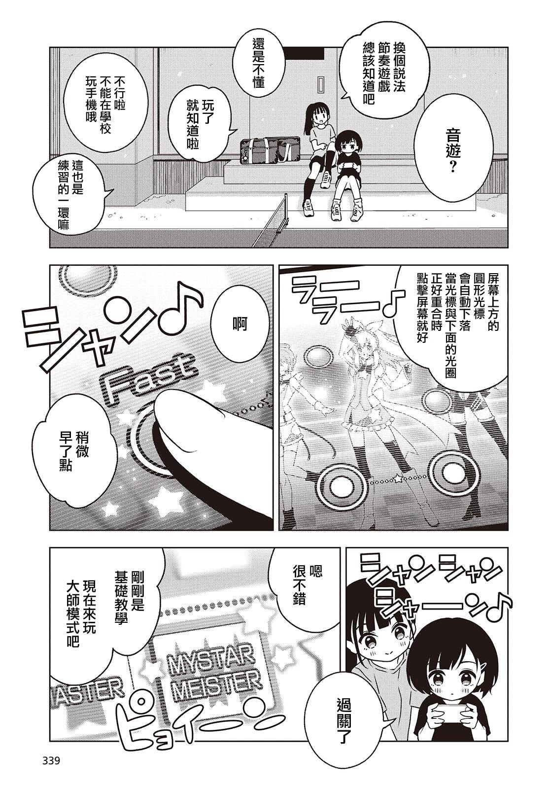 第3话2