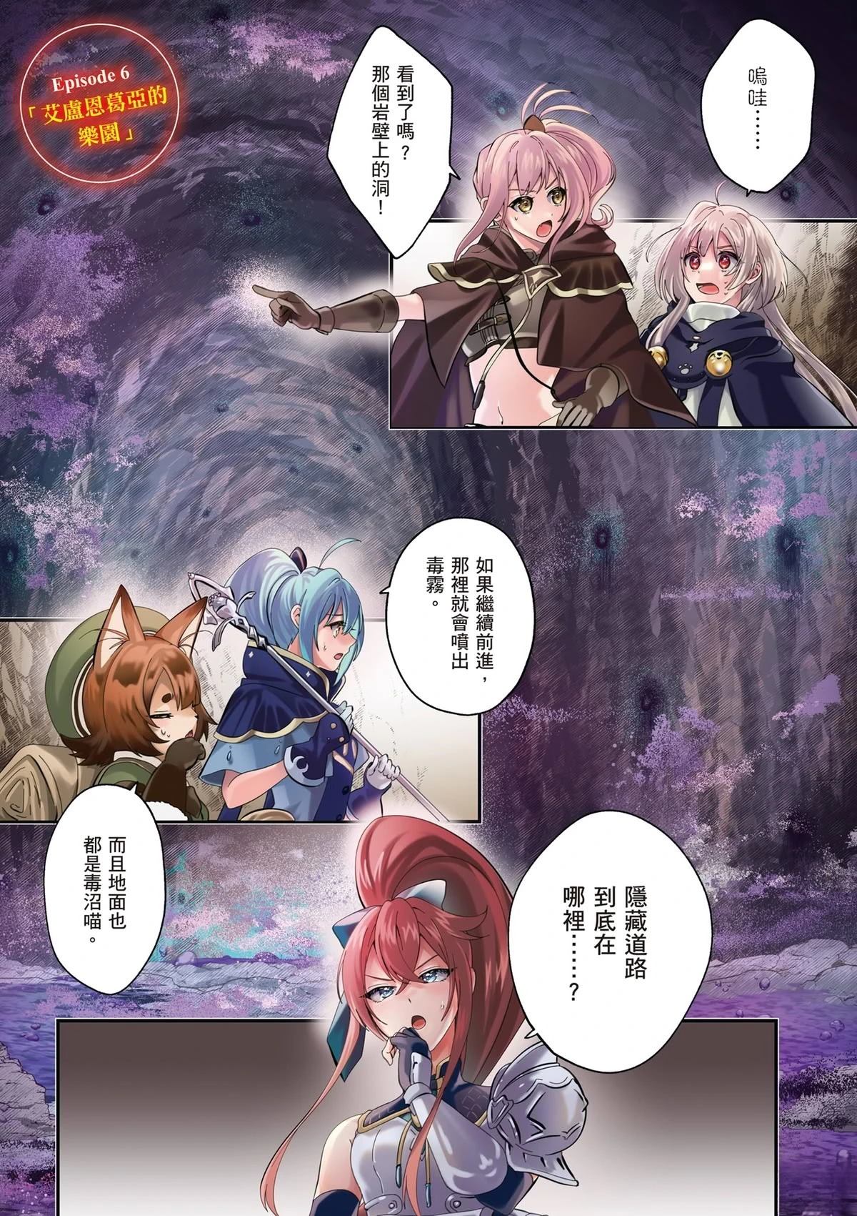 转职补师的反派千金漫画,第2卷3图