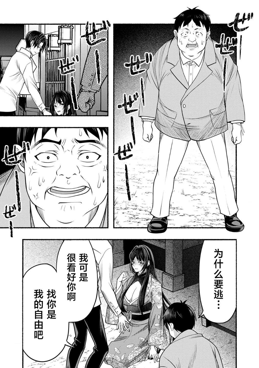 第1话4