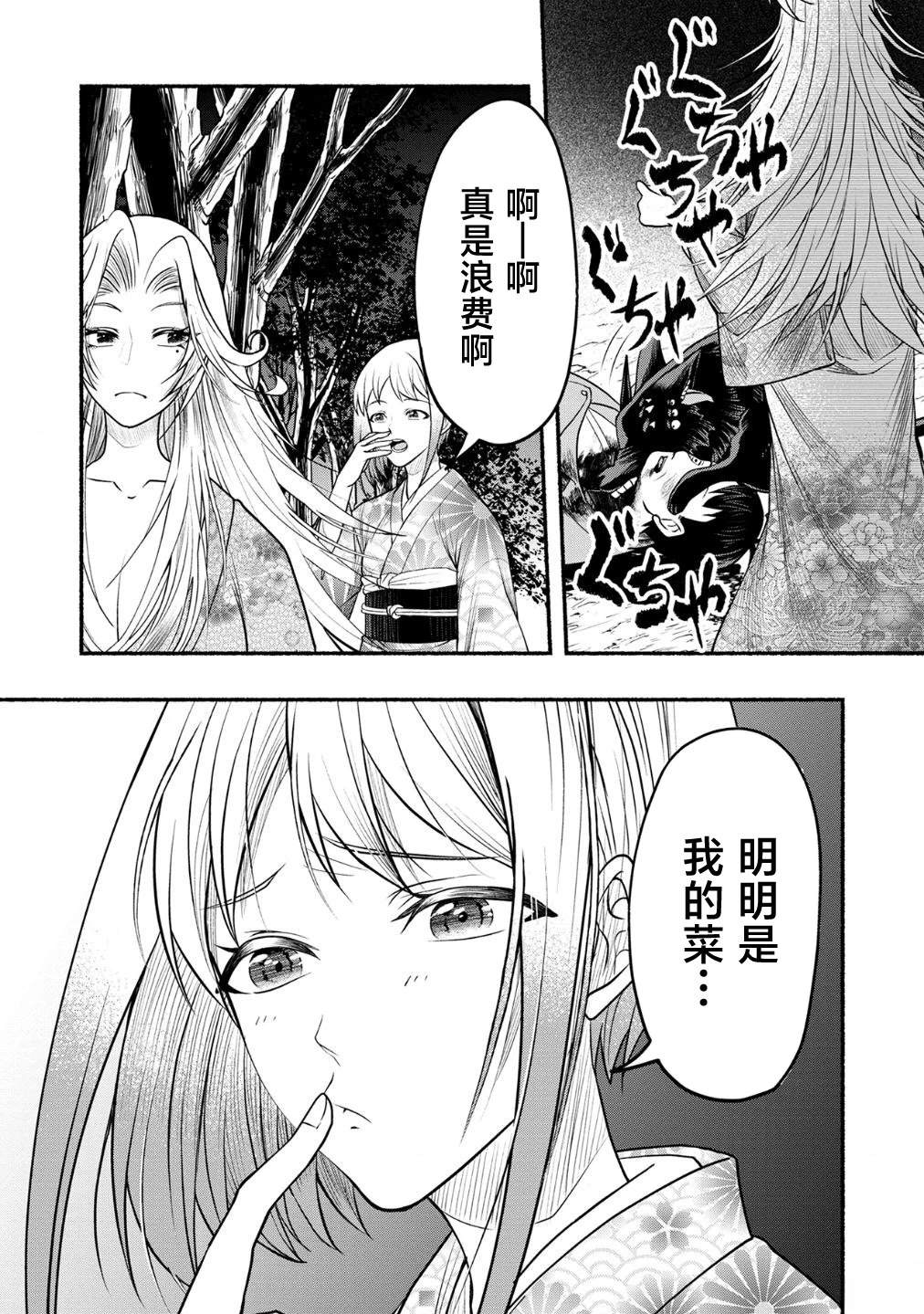 第1话2