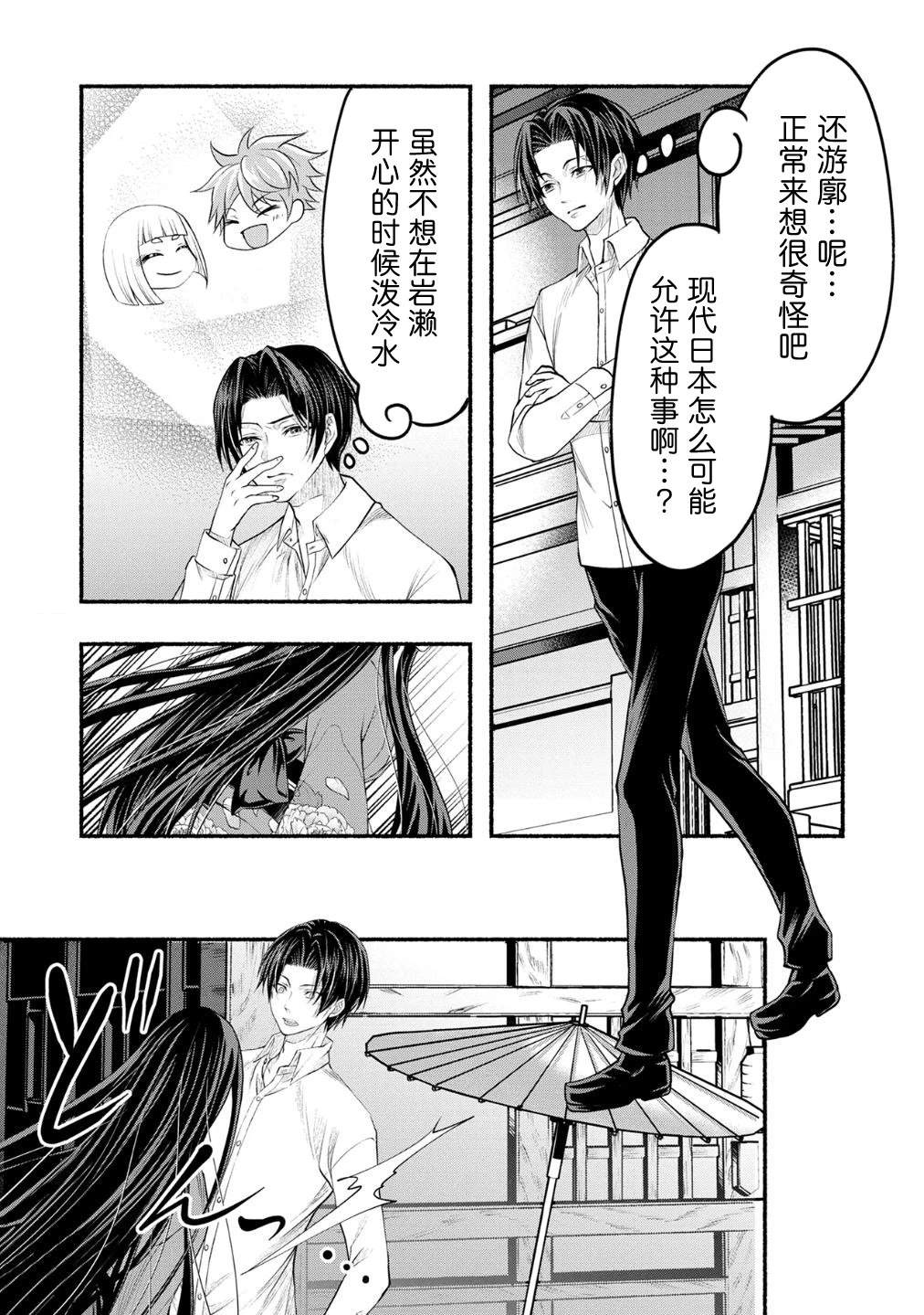 第1话2