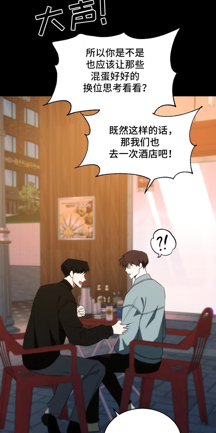 错爱之痛周招招漫画,第4话4图