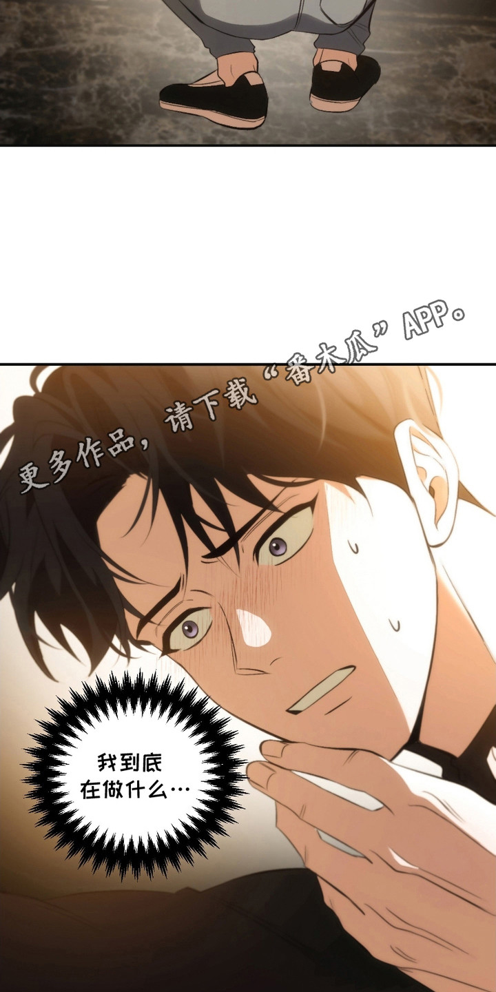 错爱之痛周招招漫画,第6话5图