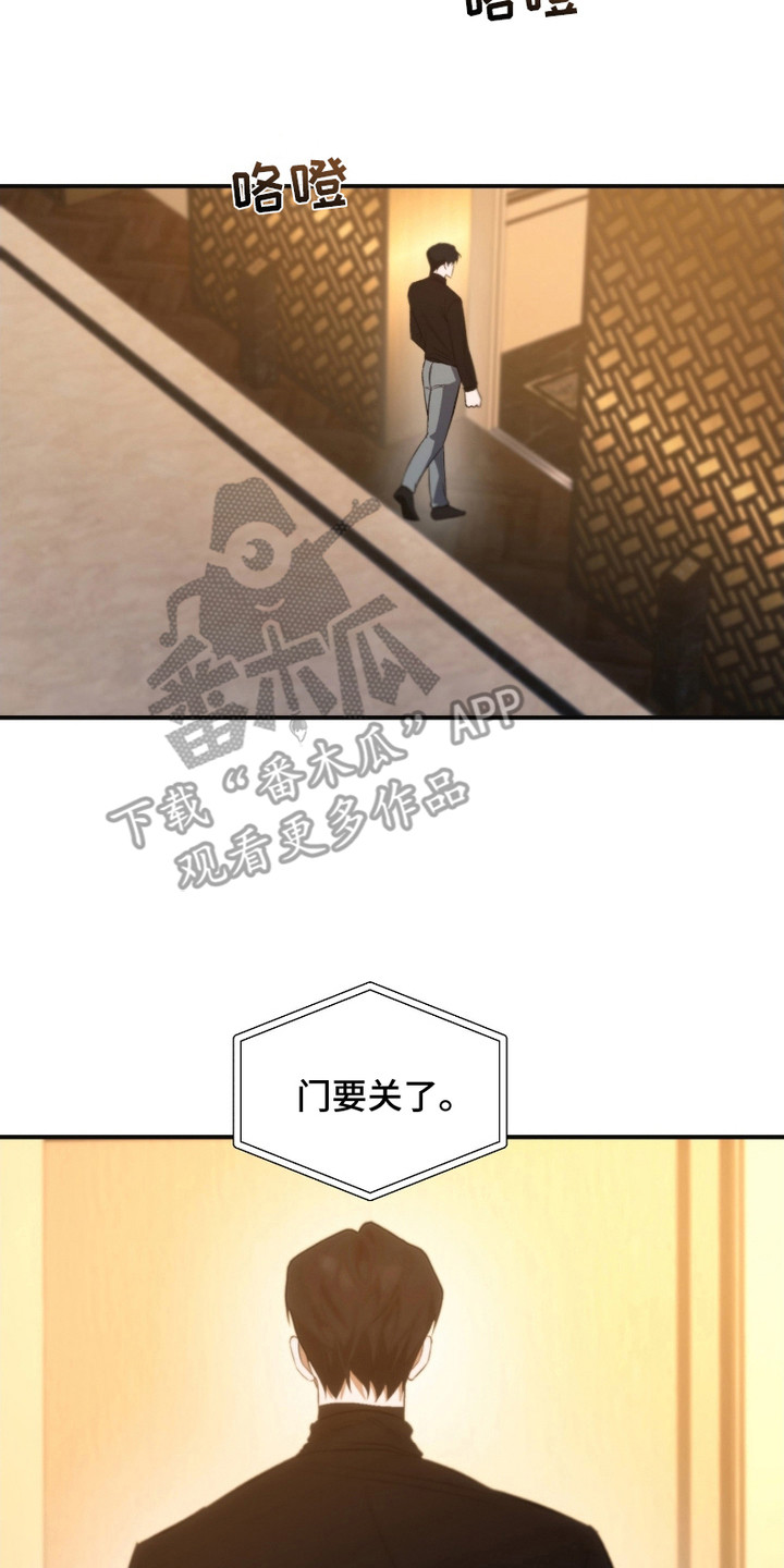 错爱之痛周招招漫画,第6话2图