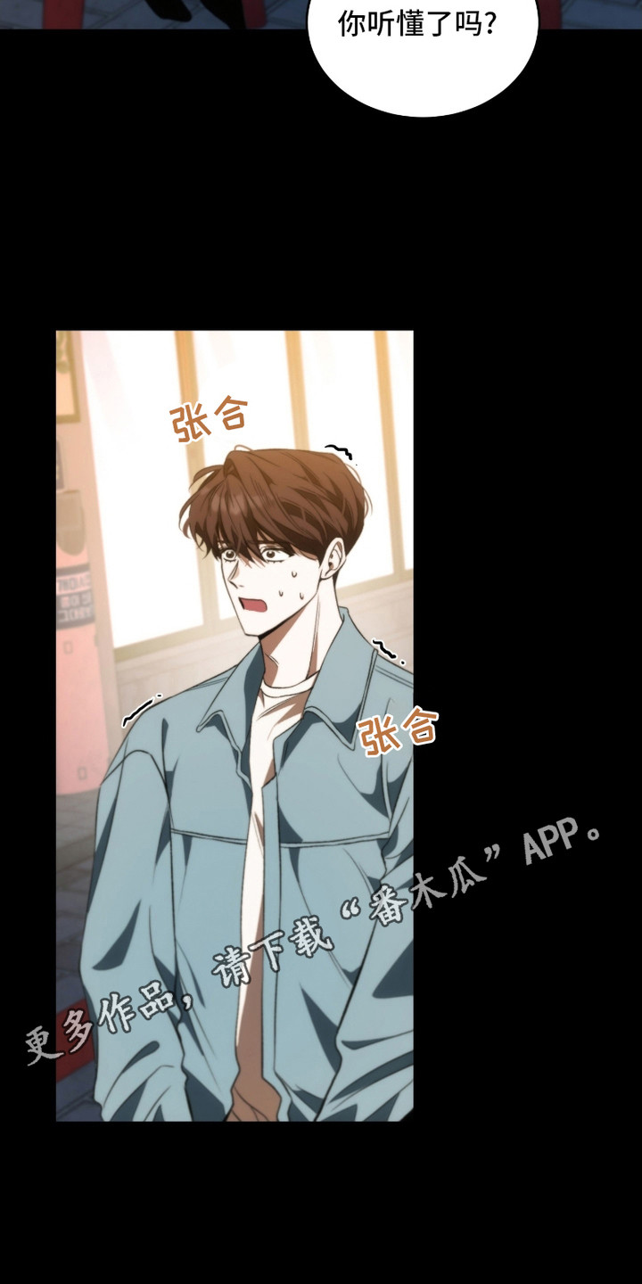 错爱之痛周招招漫画,第4话5图