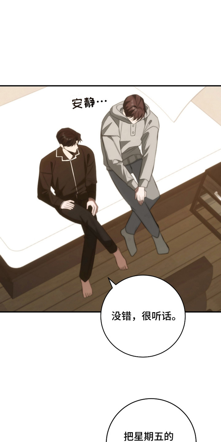 错爱之痛周招招漫画,第19话1图