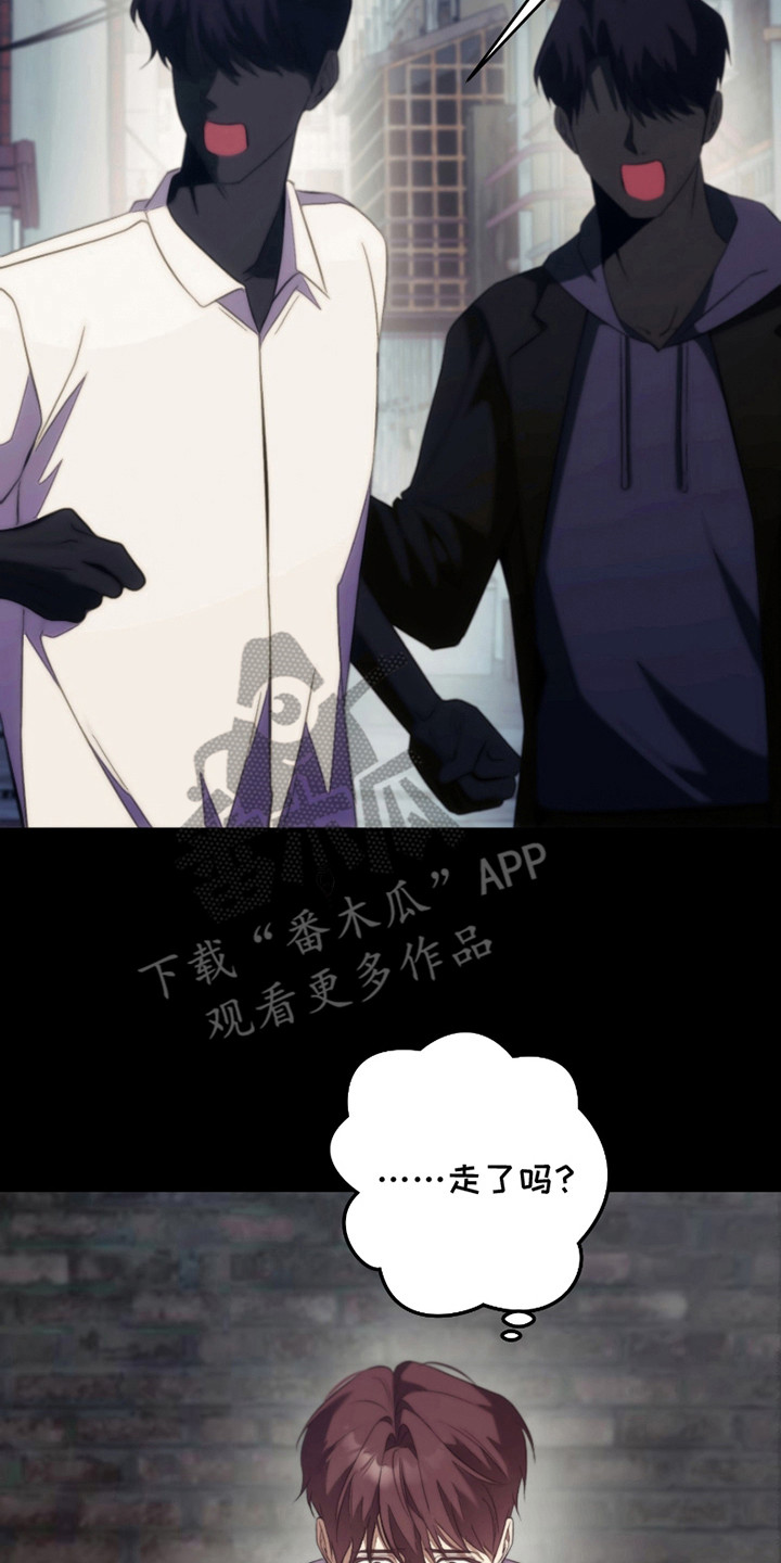 错爱之火漫画,第16话2图