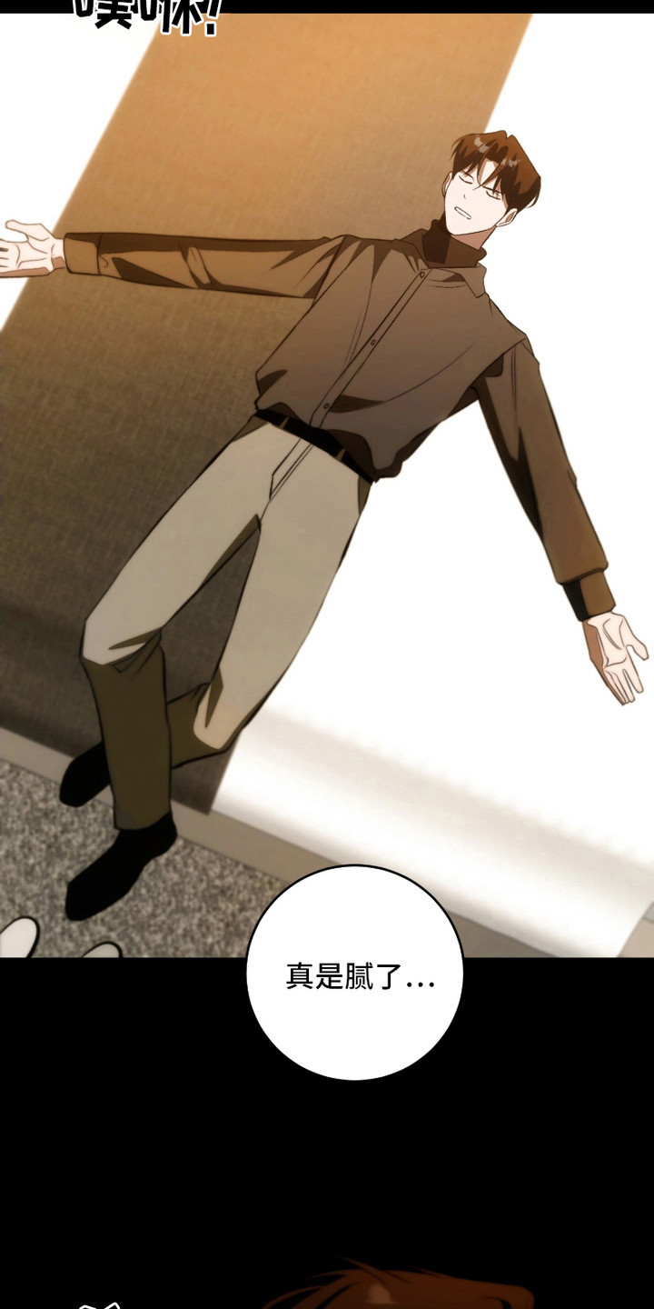 错爱之痛周招招漫画,第22话3图