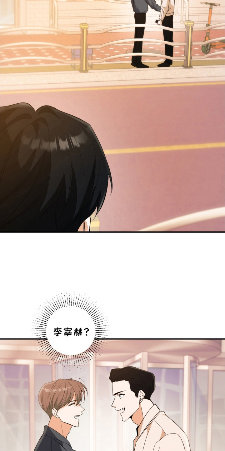错爱之痛周招招漫画,第2话3图