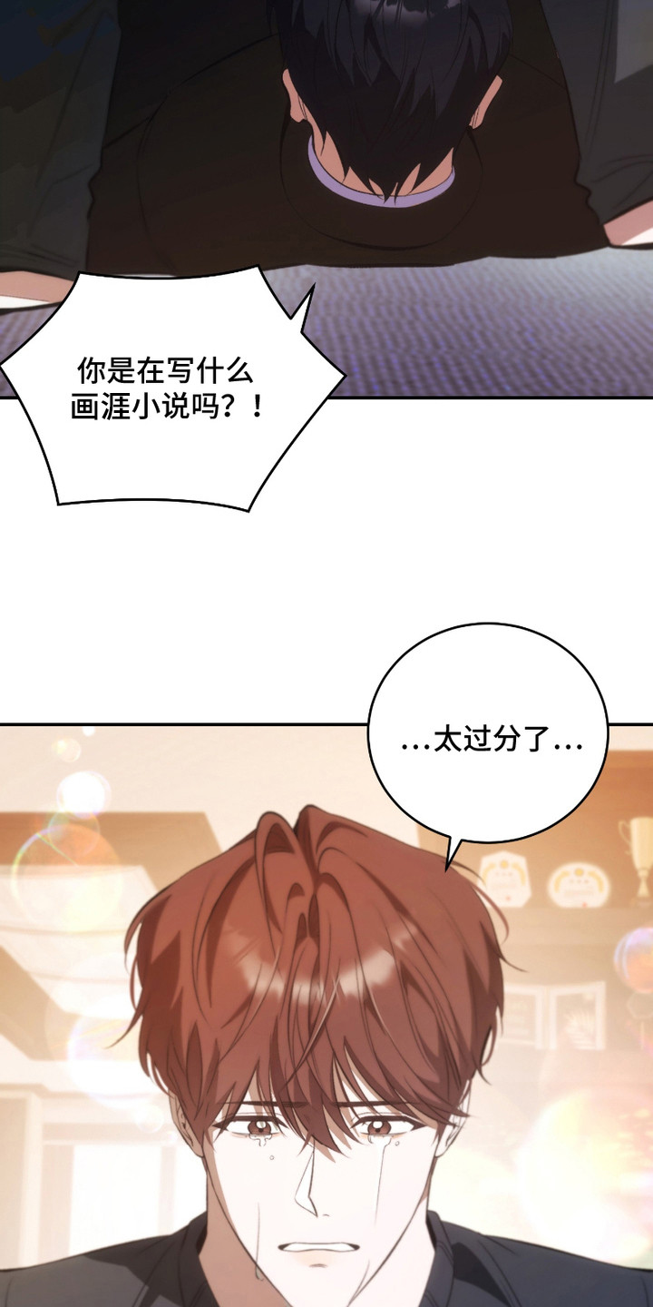 错爱之火漫画,第17话4图