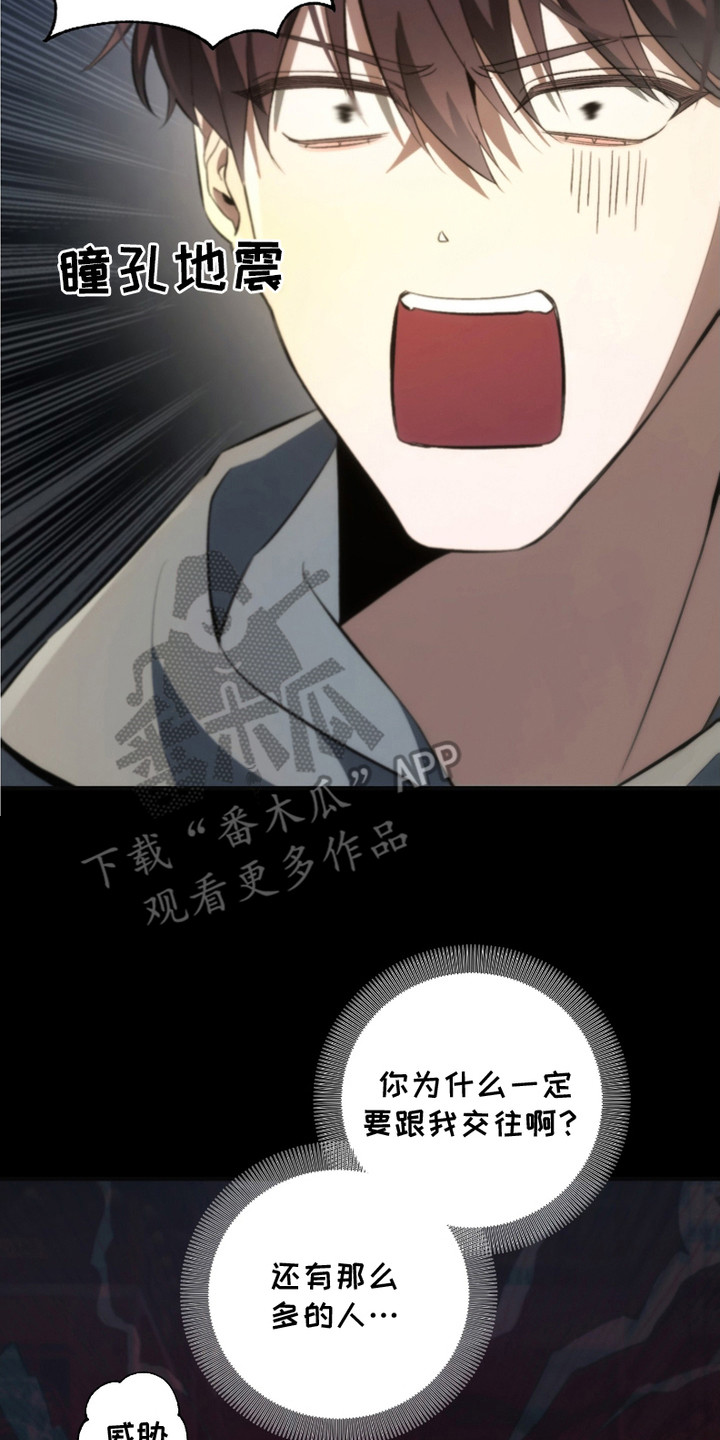 错爱之火漫画,第10话2图
