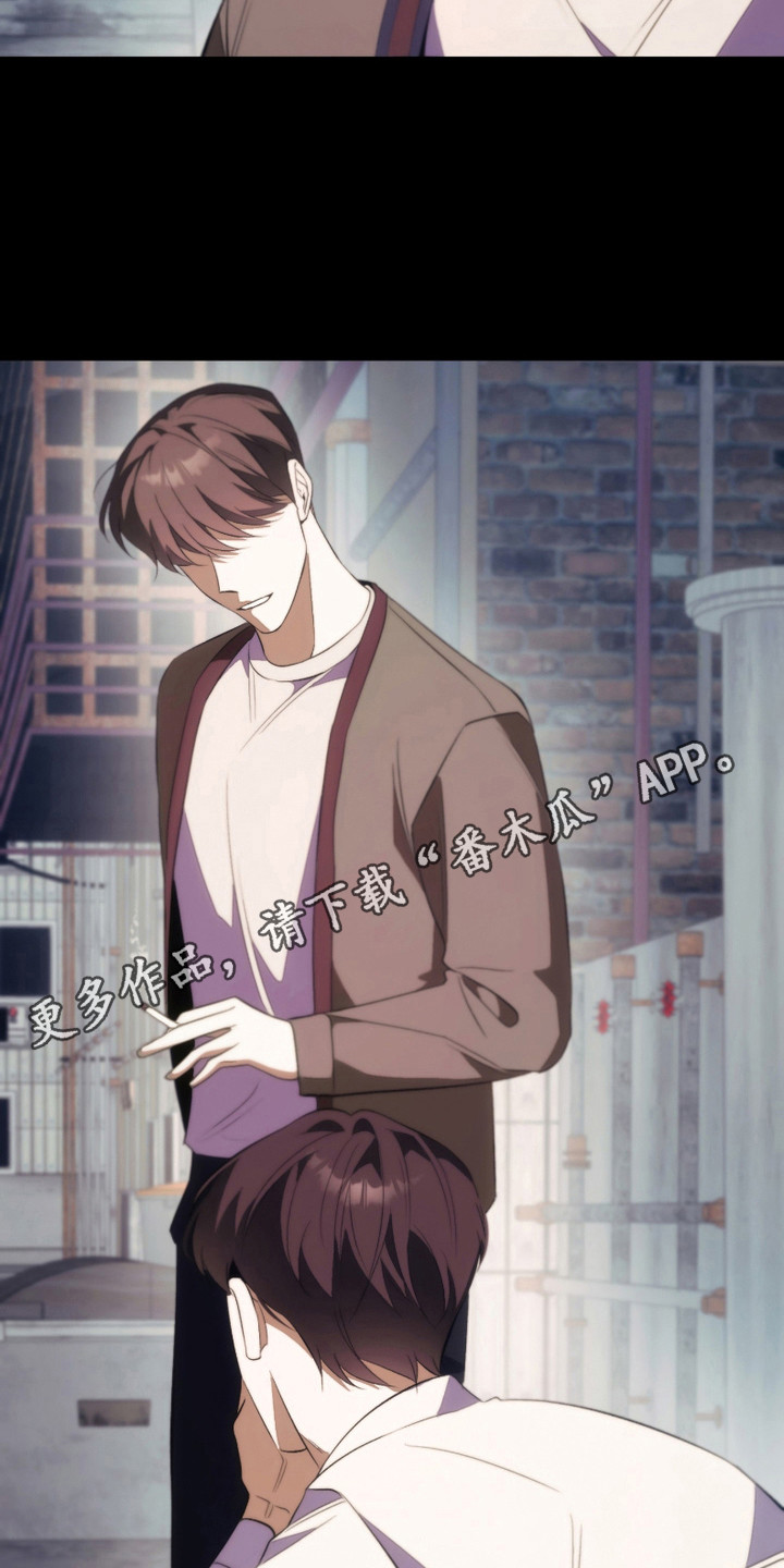 错爱之火漫画,第16话5图
