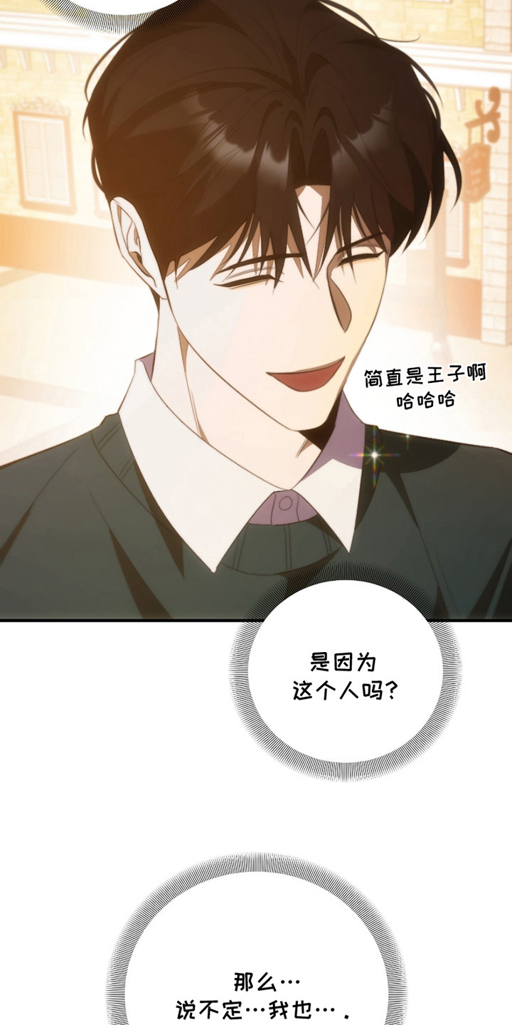 错爱之痛周招招漫画,第15话3图
