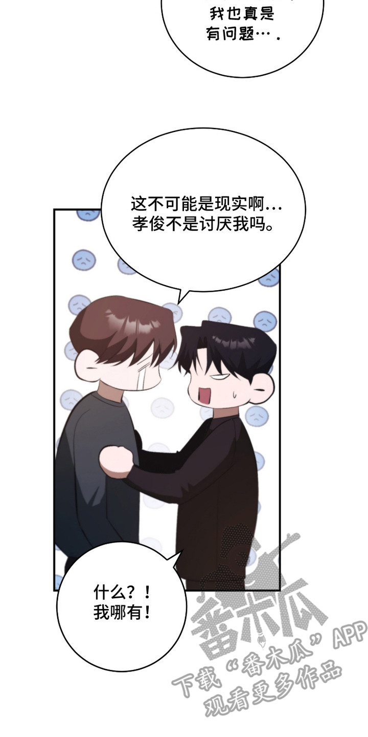 错爱之火漫画,第17话2图