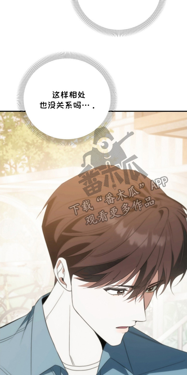 错爱之火漫画,第12话2图