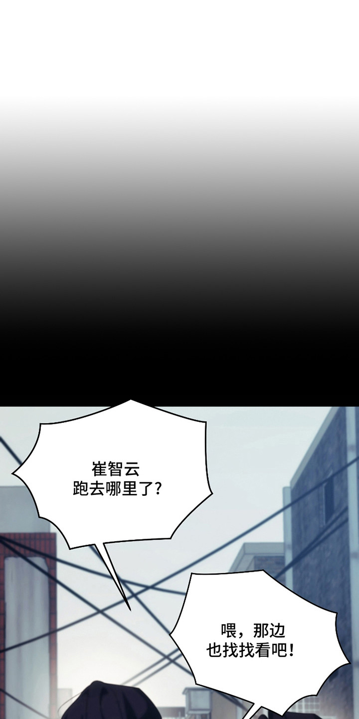 错爱之火漫画,第16话1图