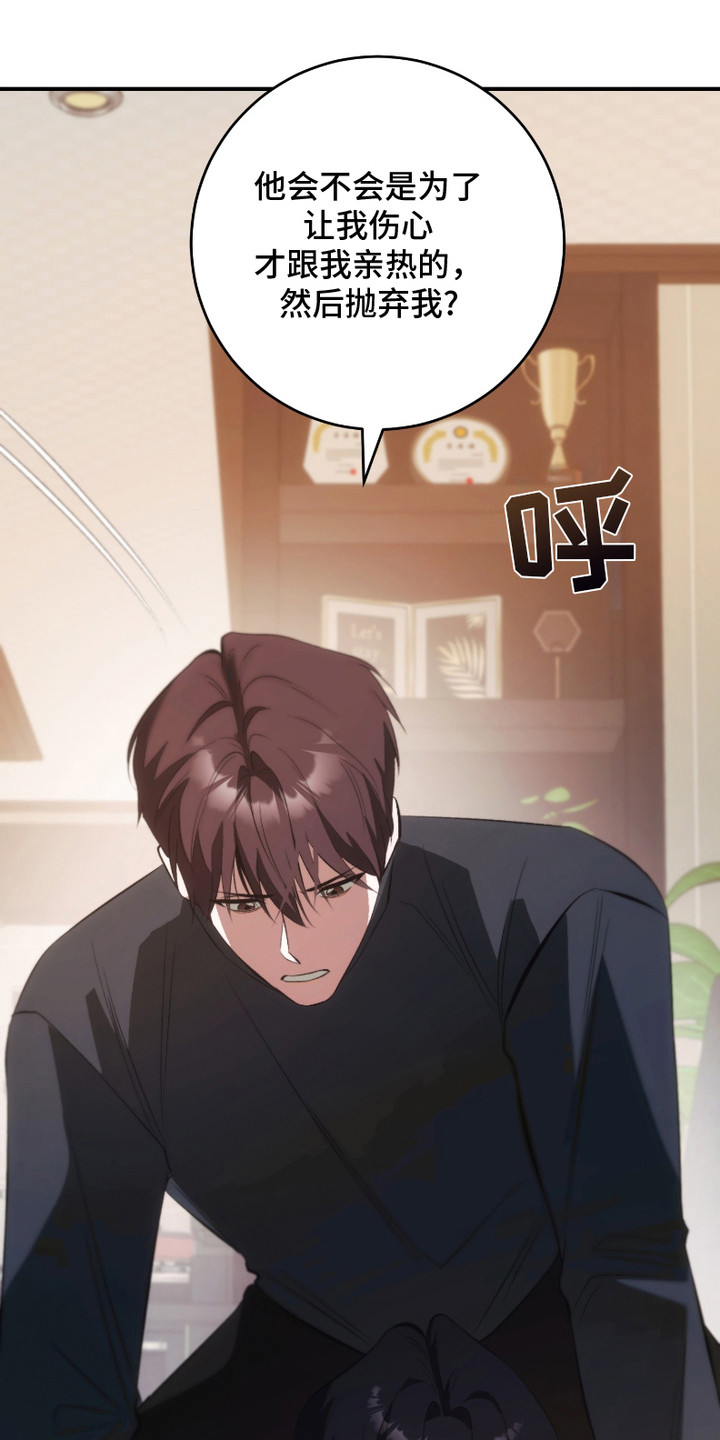 错爱之火漫画,第17话3图