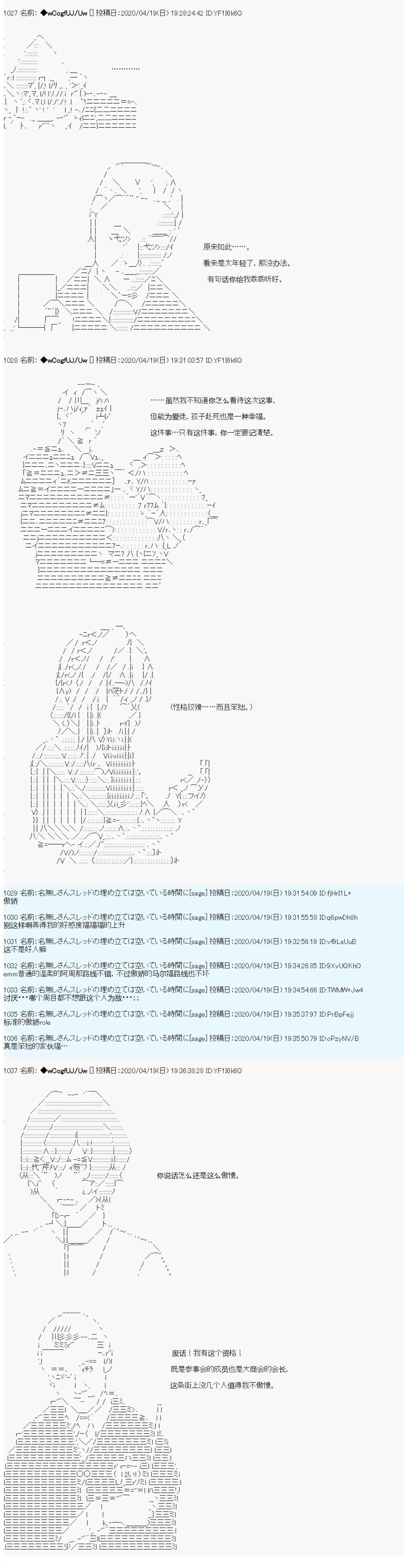 遍历流离谭漫画,第3话5图