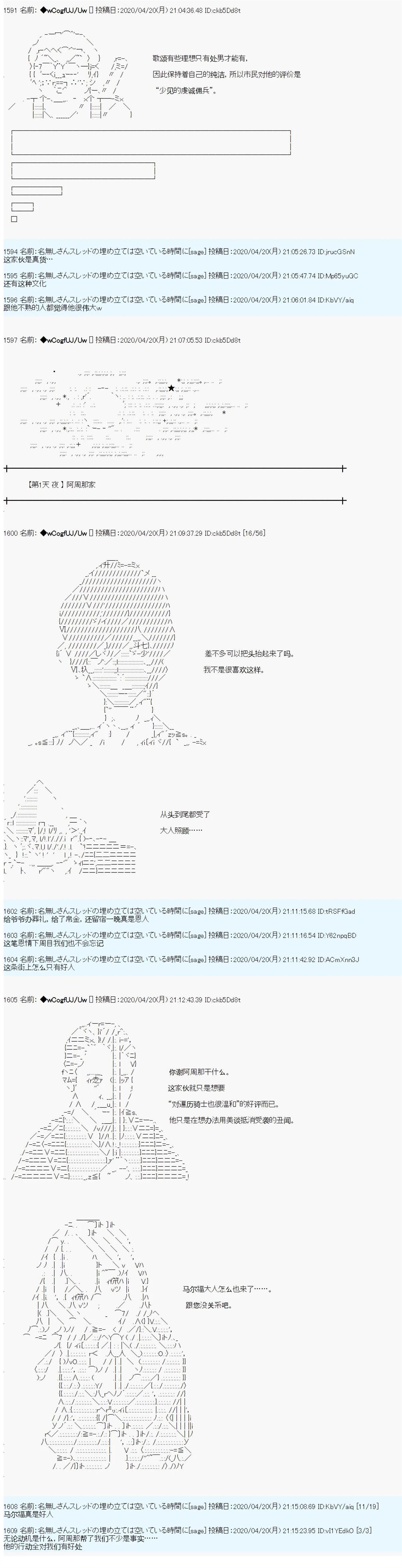 遍历流离谭漫画,第4话3图