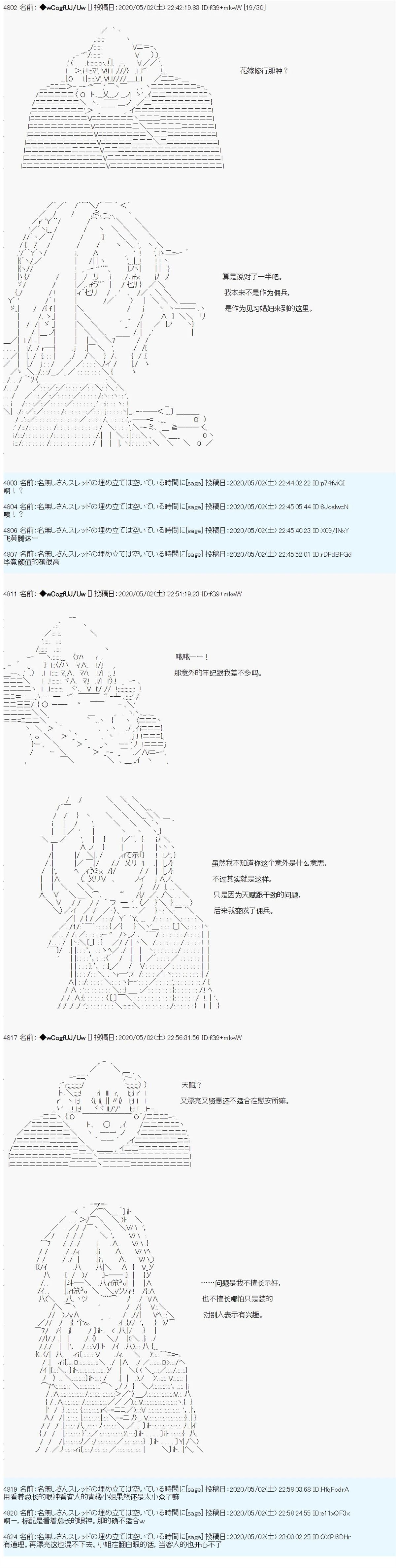 遍历流离谭漫画,第13话5图