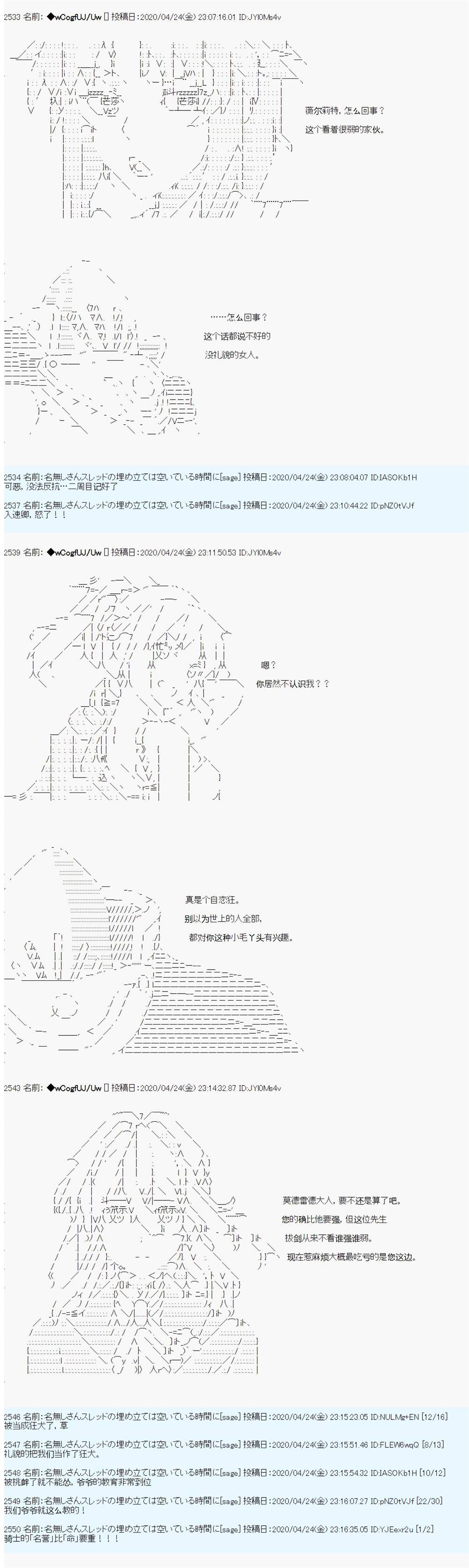遍历流离谭漫画,第7话5图