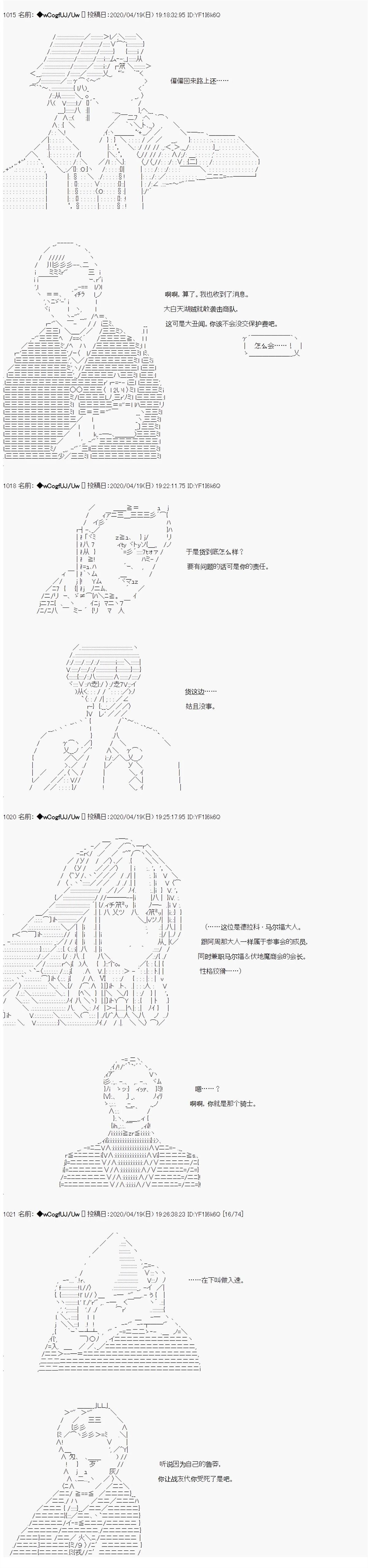遍历流离谭漫画,第3话4图