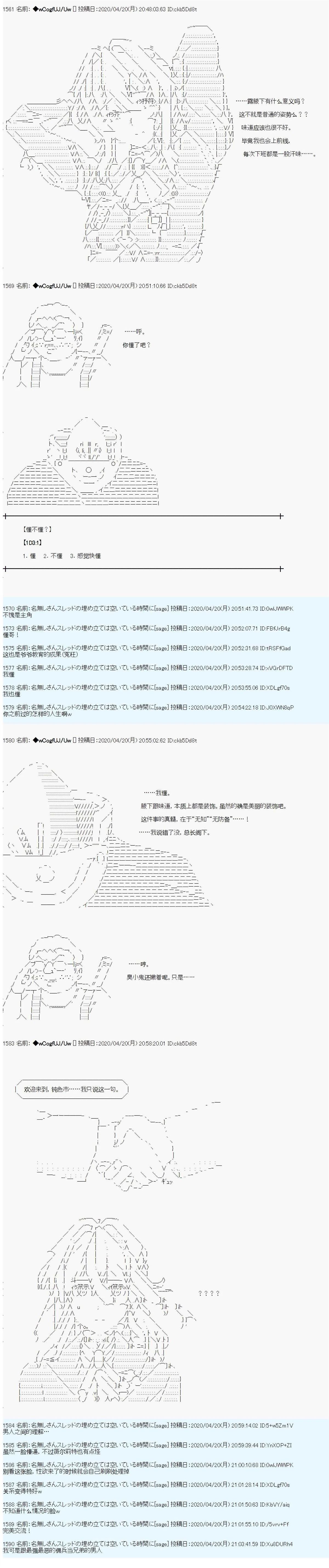 遍历流离谭漫画,第4话2图