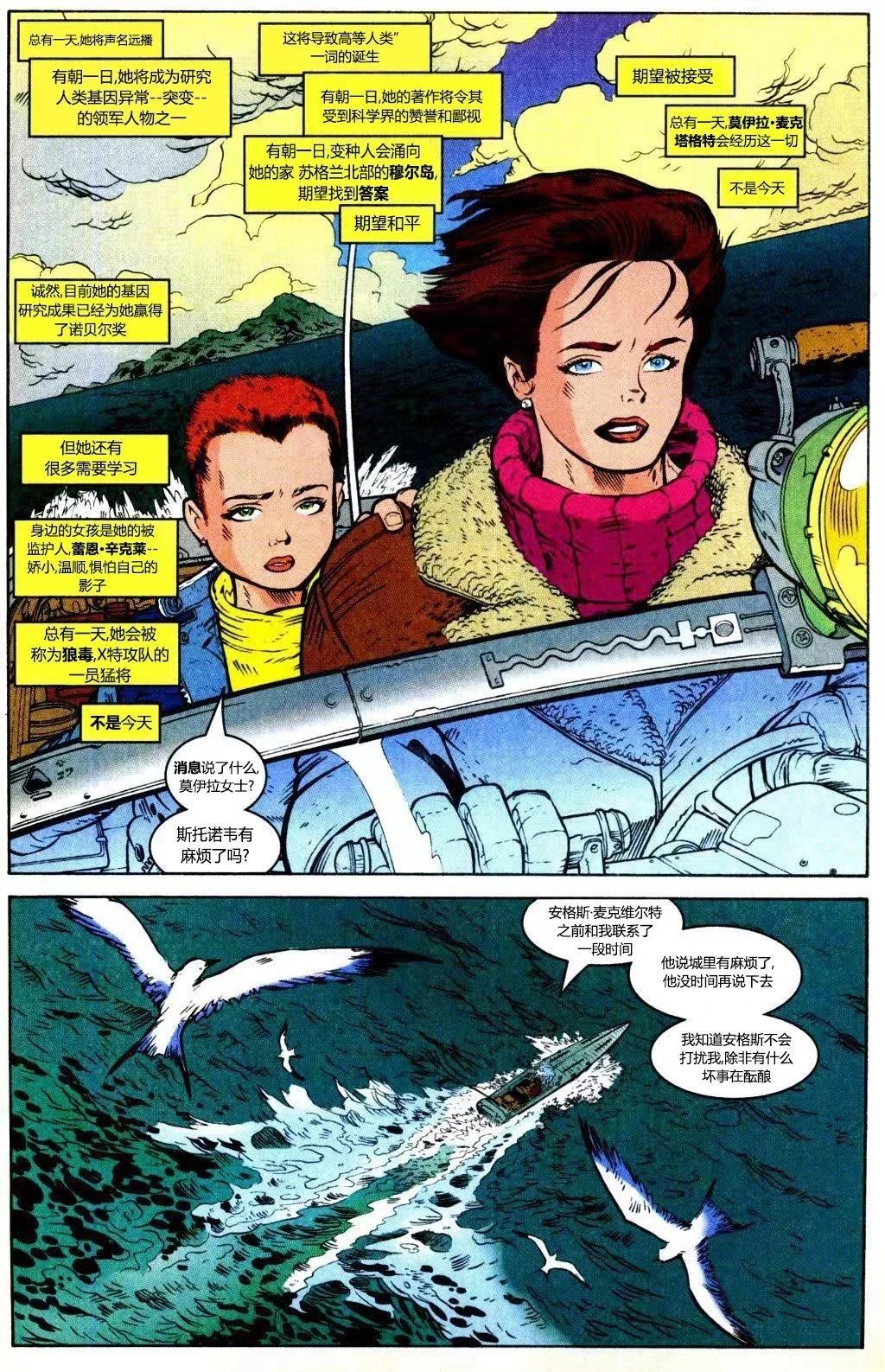 电子琴dj纯音乐漫画,99年刊4图