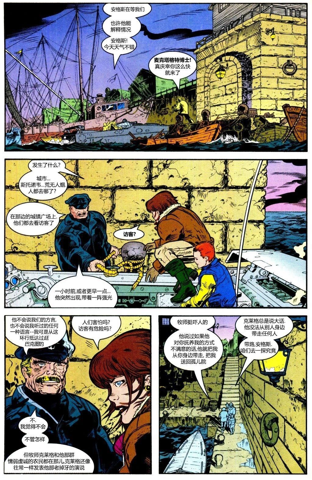 电子琴dj纯音乐漫画,99年刊5图