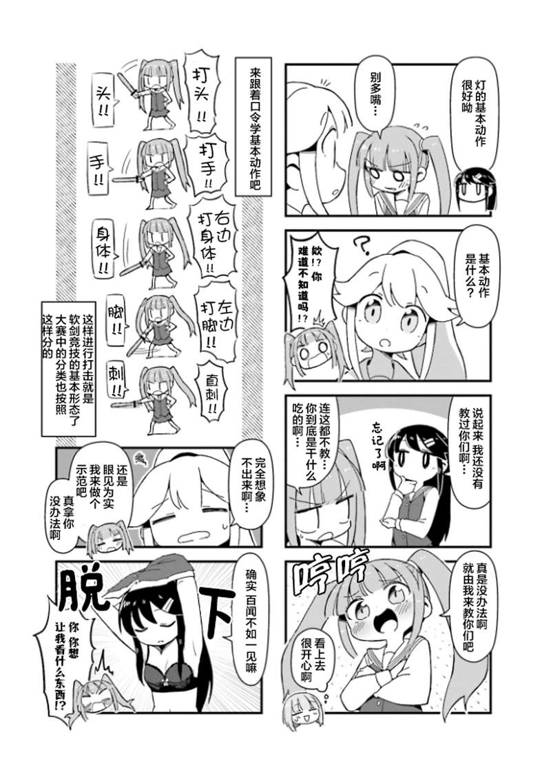 第4话2