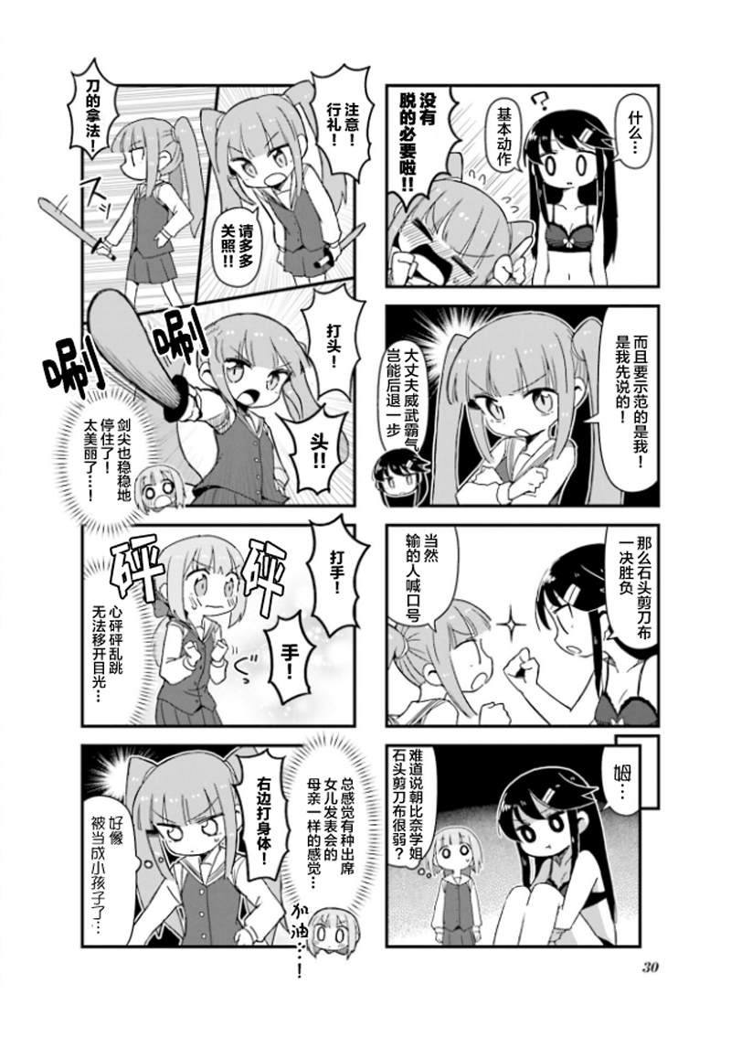 第4话3