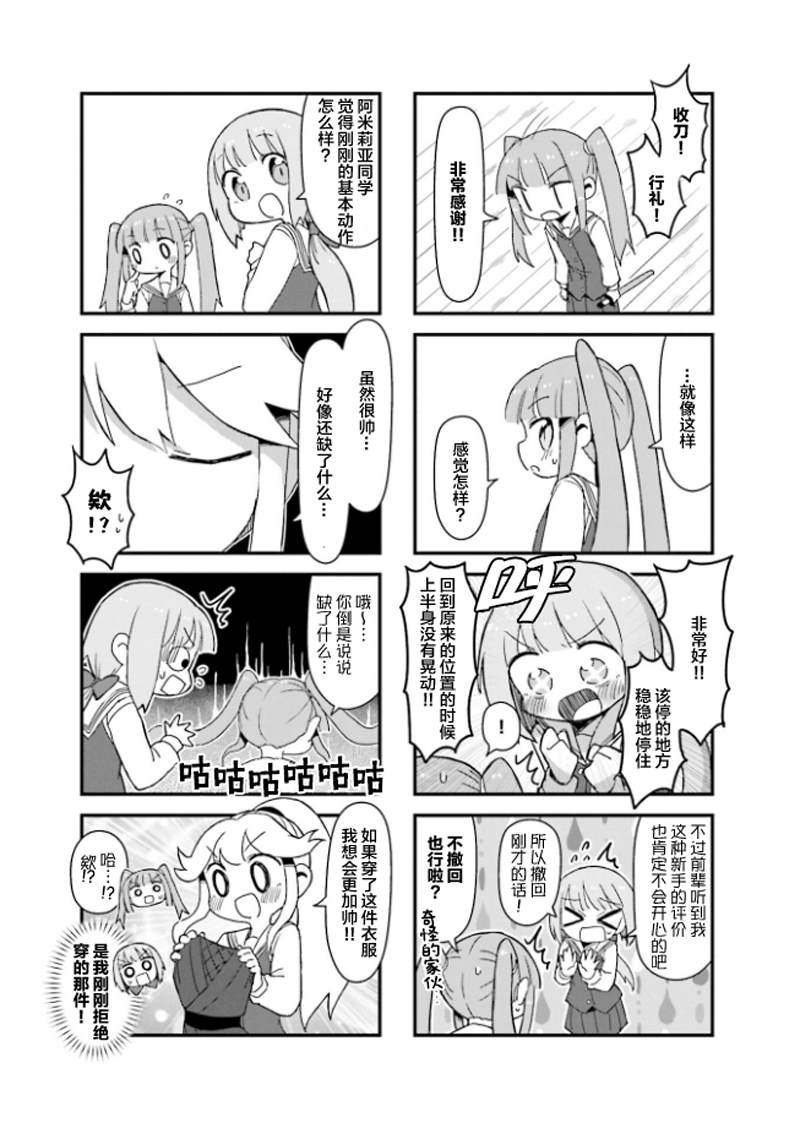 第4话4
