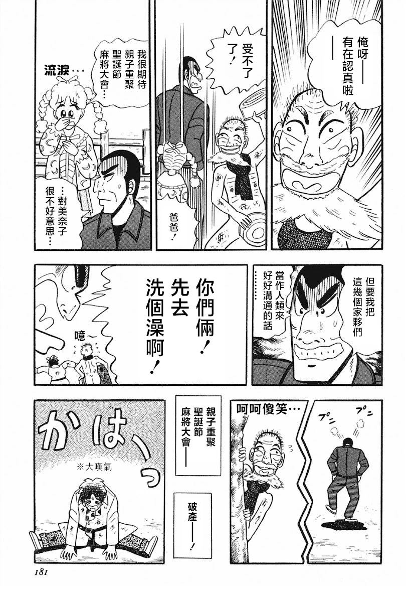第8话4