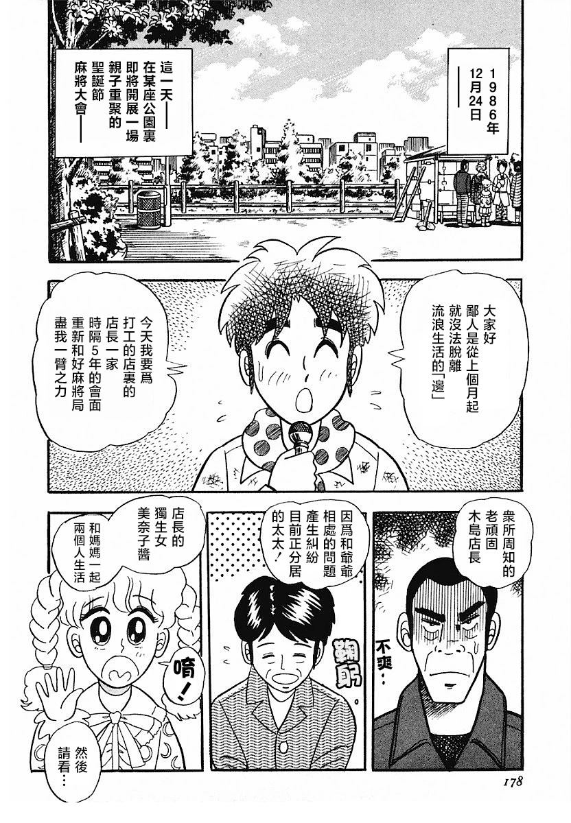 第8话1