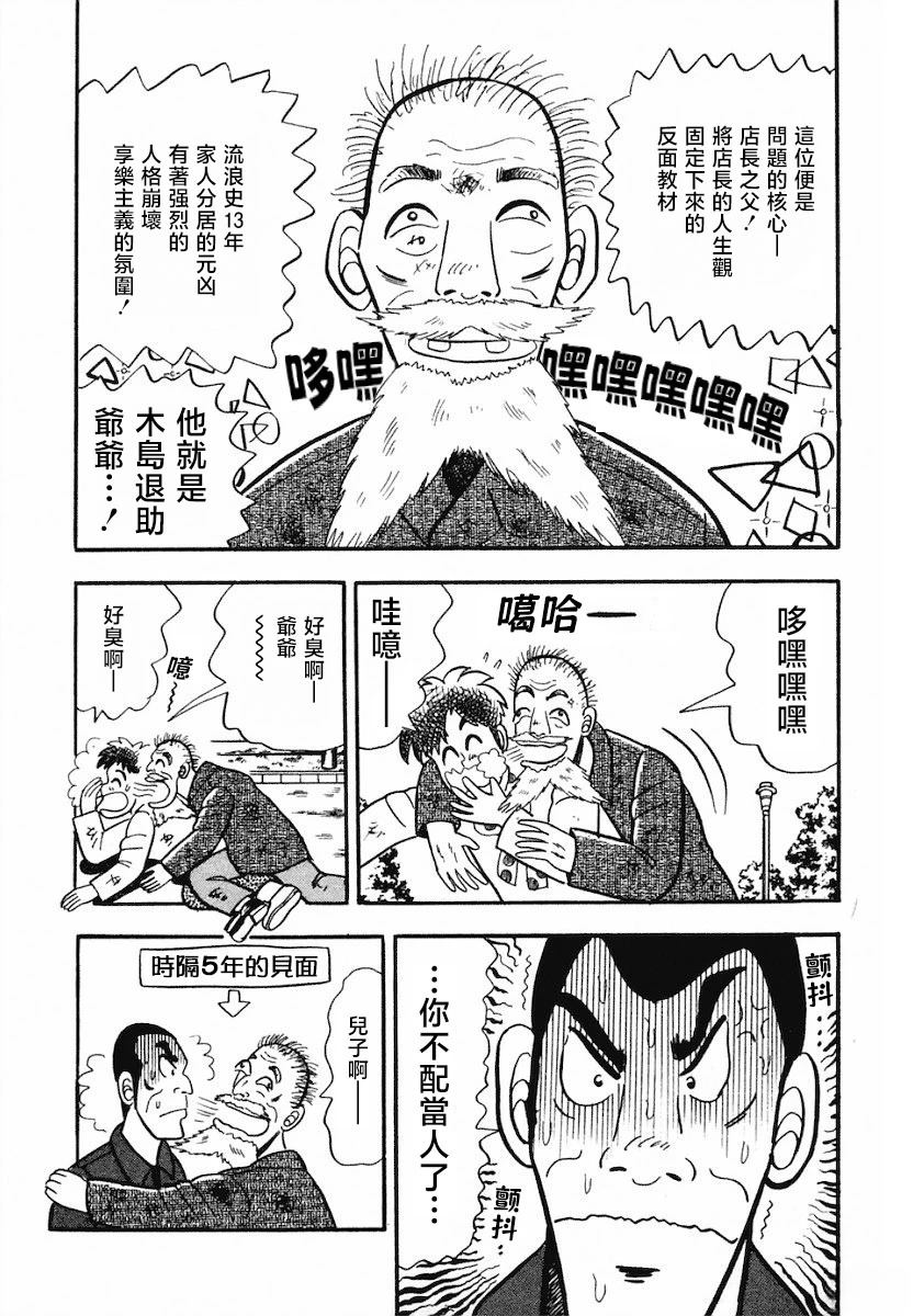 第8话2