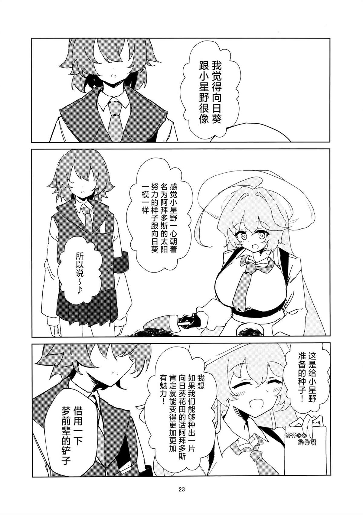 短篇1