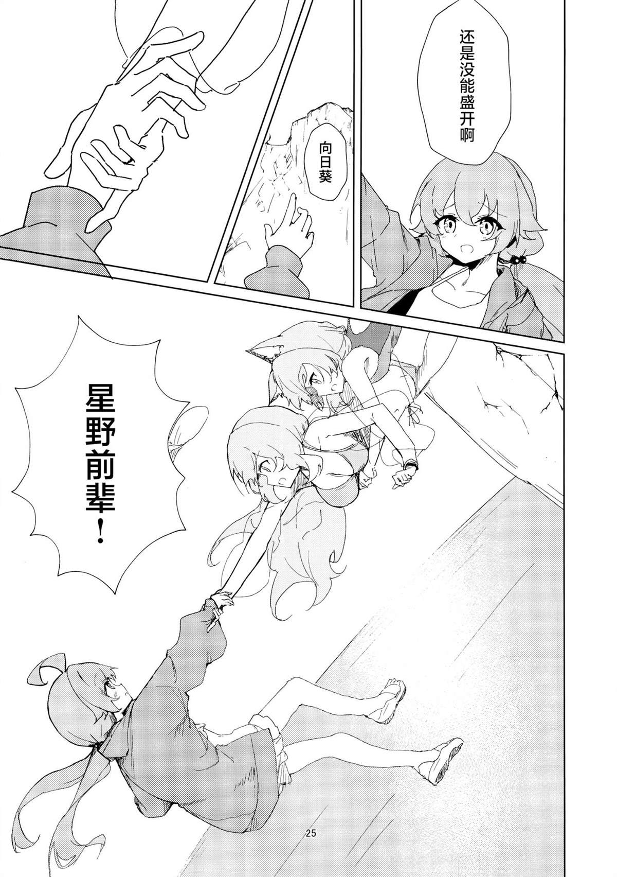 短篇3